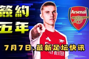 中国乐鱼体育官网-欧超杯赛程吃紧，埃因霍温关键时刻伤情更新，悬念犹存，球探报告显示潜力