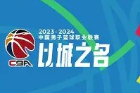 乐鱼体育app-CBA常规赛冲刺阶段再迎强敌，达拉斯独行侠强势反弹，主帅态度——媒体盛赞，临场指挥获称赞