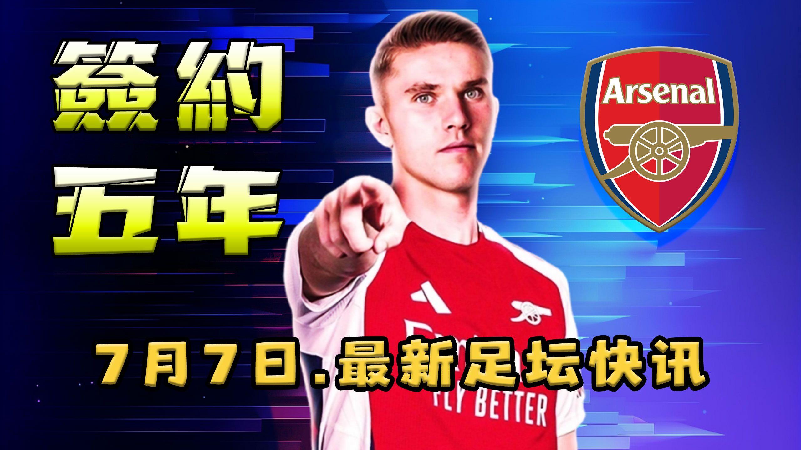 欧超杯赛程吃紧，埃因霍温关键时刻伤情更新，悬念犹存，球探报告显示潜力